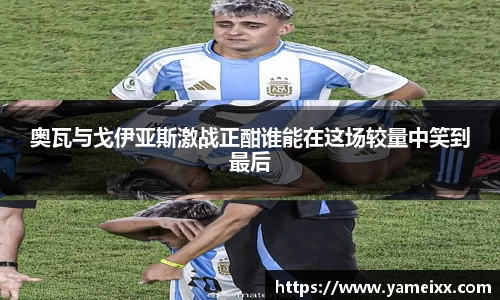 江南体育