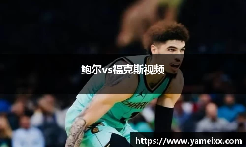 江南体育
