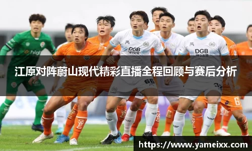 江南体育