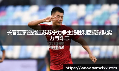 江南体育