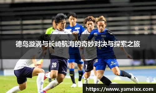JN江南